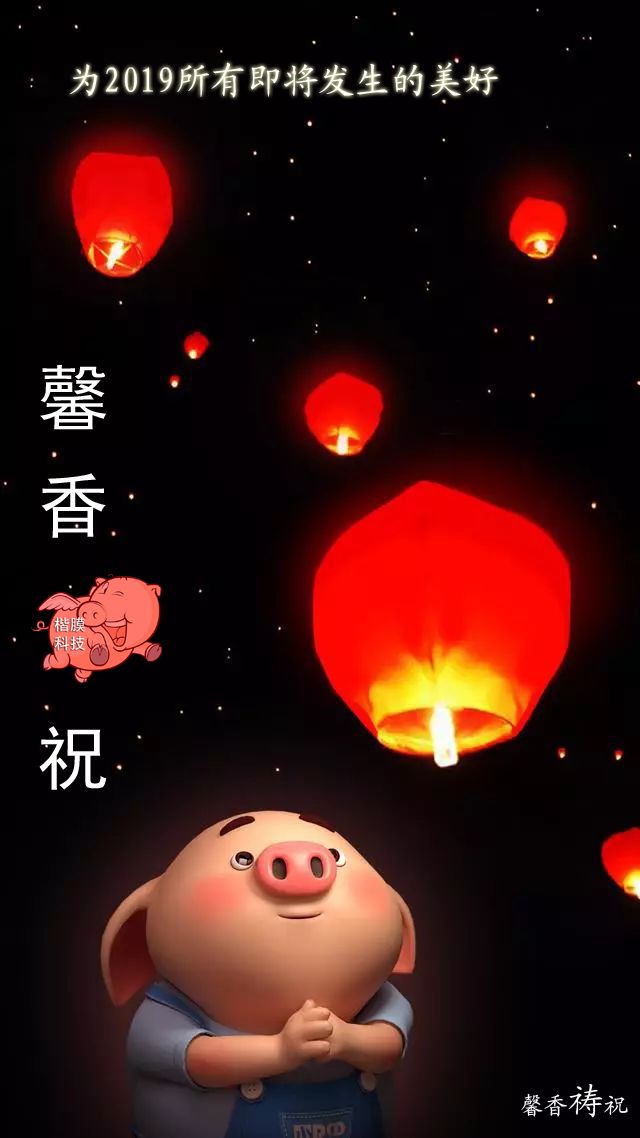 馨香禱祝！